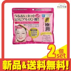 肌ラボ 極潤3Dパーフェクトマスク 30枚入 (350mL) 2個セット まとめ売り