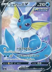 【中古】ポケモンカードゲーム 074/069[SR]：(キラ)シャワーズV