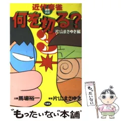 【中古】 スーパーヅガン ４/竹書房/片山まさゆき bktylidxsehf9dww.jpg