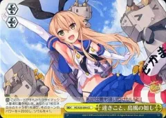 2026年最新】島風 ヴァイスシュヴァルツの人気アイテム - メルカリ