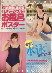 値下不可 美品 ヤングアニマル プラチナ嵐 篠崎愛 2013年 No.5 新品・美品】ヤングアニマルプラチナ嵐(2013年VOL5号