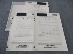 2025年最新】高1駿台模試の人気アイテム - メルカリ