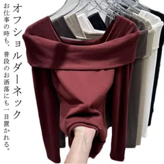 秋冬 レディース 抜き襟 カットソー 長袖 オフショルダー タイト カットソー インナー 伸縮性 スリム おしゃれ きれいめ トップス 無地 オ