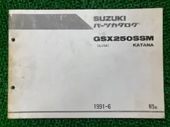 2024年最新】ＧＳＸ250Ｓ マニュアルの人気アイテム - メルカリ