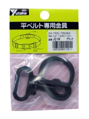 【新品・2営業日で発送】YUTAKA ユタカ JC04ユタカ 金具 ナスカン.FDカンセット A31×B88×C30 ブラック7540531のサムネイル