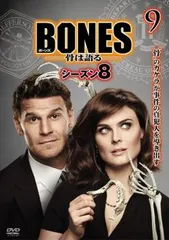 04▢BONESー骨は語るー12全巻コンパクトDVD IY0520-6 骨は語る全巻1～12巻DVDコンプリート