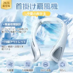 首掛け扇風機 ネックファン  ネッククーラー 羽なし マイナスイオン 大風量 3段階風量調節 携帯扇風機 軽量 静音 3000ｍAh 長時間連続使用 Type-C充電式 熱中症対策 自宅/アウトドア/