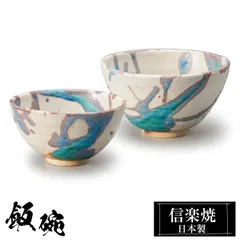 金糸ざんげの花鳥富貴のかばんばん茶碗。 金糸ざんげの花鳥富貴のかばんばん茶碗。
