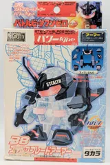 バトルビーダマンゼロ　ステルスブレードアーマー ビーダマン ステルスブレード アーマー バトルビーダマン ゼロ