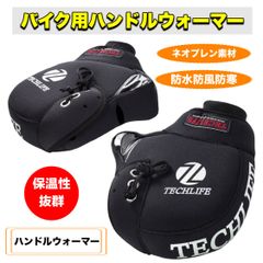 ハンドルカバー ハンドルウォーマー ネオプレーン ポケット 反射ストラップ付き 防寒 防水 防風対策