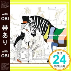 2025年最新】asian kung-fu generation / 未だ見ぬ明日に [cd]の