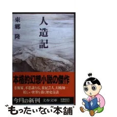 2024年最新】東郷隆の人気アイテム - メルカリ