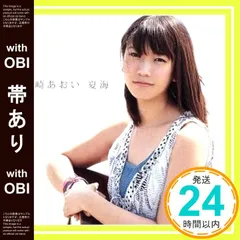山崎あおい スウェット L シンガーソングライター わさび部 夏宵