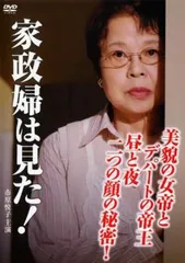 家政婦は見た！２０巻セット　市原悦子　レンタル品　新品ケース入り 2025年最新】市原悦子 家政婦は見たの人気アイテム - メルカリ