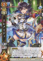 [중고] 흰 고양이 프로젝트 TCG B08-079/120[U]: 엘레메주
