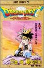 【中古】DRAGON QUEST 23 (ジャンプコミックス)