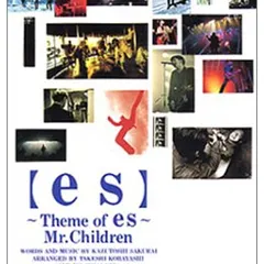 es~Theme of es~ [Audio CD] Mr.Children
