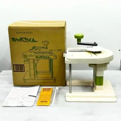【美品】キャベツくん スライサー 新品交換替刃付 千葉工業 美品】キャベツくん スライサー 新品交換替刃付 千葉工業 ベジ