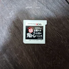 3DS ものすごく脳を鍛える5分間の鬼トレーニング ゲームカードのみ　（ソフトのみ 箱説なし） 鬼トレ 川島隆太教授監