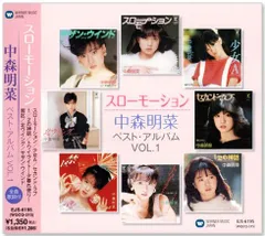 2024年最新】中森明菜bestの人気アイテム - メルカリ