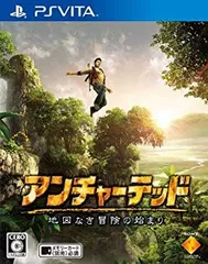 【中古】【非常に良い】アンチャーテッド - 地図なき冒険の始まり - - PSVita g6bh9ry