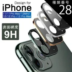 種類28：ブラック/iPhone12 Pro iPhone 12/11 iPhone 11pro iPhone 11pro Max 強化ガラス保護フィルム カメラ保護フィルム 自動吸着 カメラフィルム レンズ保護ケース 超耐久iPhone 11 Pro Max