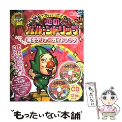 2025年最新】いろづきチンクルの恋のバルーントリップ 完全