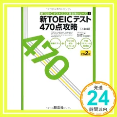 2024年最新】toeic 470の人気アイテム - メルカリ