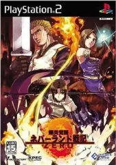 【中古】PS2ソフト 爆炎覚醒 ネバーランド戦記 ZERO