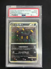 【PSA10】エーフィ ブラッキー ホロ レジェンド 1ed 連番 渦巻きホロ ☆PSA10☆【ブラッキー☆/25th/プロモ】UMBREON 012/025 - メルカリ
