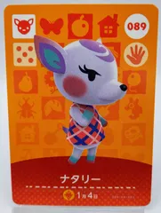どうぶつの森　amiiboカード　ナタリー
