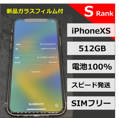 メルカリShops - ☆美品☆iPhoneXS Max 512GB/シムフリー/新品BT100% 01