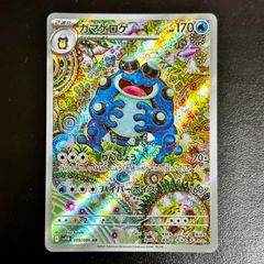 バトスピ 無幻魔人ジャグラスジャグラー［ウルトラ怪獣2020