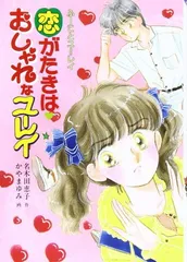 2025年最新】ふーことユーレイの人気アイテム - メルカリ
