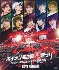 [중고] 일본악 Blu-ray Disc BOYS AND MEN / BOYS AND MEN 보이멘 나고야 꿈 축제 - 츠파리마치 오코시 오빠 최강 열전 -at 나고야 돔