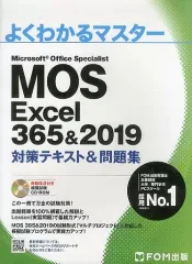 バラ売り対応可！MOS試験対策エクセル&ワード2010エキスパート対策 バラ売り対応可！MOS試験対策エクセル&ワード2010エキスパート