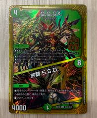 デュエルマスターズ QQQX 終葬5SD 金シク 最終値下げ - メルカリ