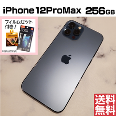 [No.M286] iPhone12ProMax 256GB【バッテリー98％】