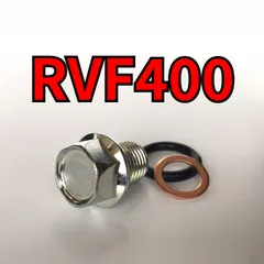 2024年最新】RVF400の人気アイテム - メルカリ