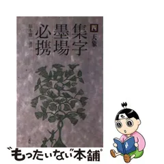 2024年最新】福本雅一の人気アイテム - メルカリ