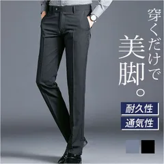 ☆ 31号 ☆ スラックス メンズ ビジネスパンツ スラックス メンズ スリム スラックスパンツ スーツ パンツのみ ビジネスパンツ スリムパンツ ズボン パンツ トラウザー ビジカジ 春秋 夏 ビジネス 通勤 フォーマル ミッドライズ ノータック