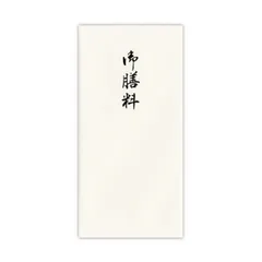 菅公工業 紙幣型 箔のし袋 御膳料 2244のサムネイル