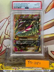 まっちゃ大佐専用 レックウザEX 2015 PSA 10 バンディットリング 2025年最新】mレックウザex psa10の人気アイテム - メルカリ