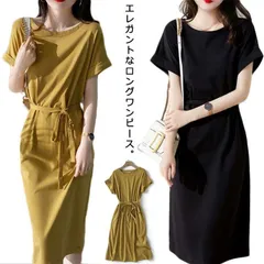 ワンピース レディース マキシワンピ 半袖ワンピース ロングワンピース ゆったり 体型カバー ベルト付き カットソー 柔らかい 送料無料 綿 無地 普段着 オフィス エレガント 夏 フェミニン感 お洒#holy661