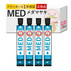 【1年保証付】MED-C  メダマヤキ  EPSON ( エプソン ) 用 互換インクカートリッジ  シアン 4個セット