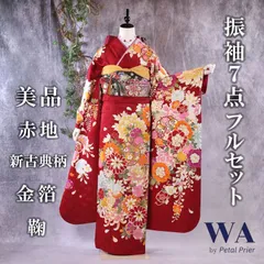 2025年最新】振袖フルセットの人気アイテム - メルカリ