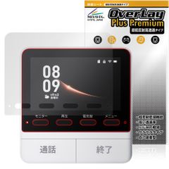 SwitchBot スマートテレビドアホン モニター親機 保護 フィルム OverLay Plus Premium for スイッチボット アンチグレア 高透過 指紋防止