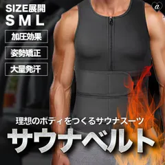 トレーニング サウナベルト サウナベスト 腹巻き 腹巻 ベスト サウナスーツ