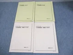 2025年最新】鉄緑会テキストの人気アイテム - メルカリ