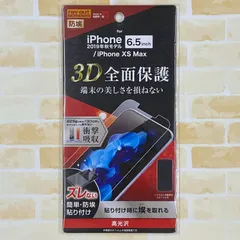 ray-out iPhone 11 Pro Max/XS Max フィルム TPU 光沢 フルカバー 衝撃吸収 RT-P22F/WZD